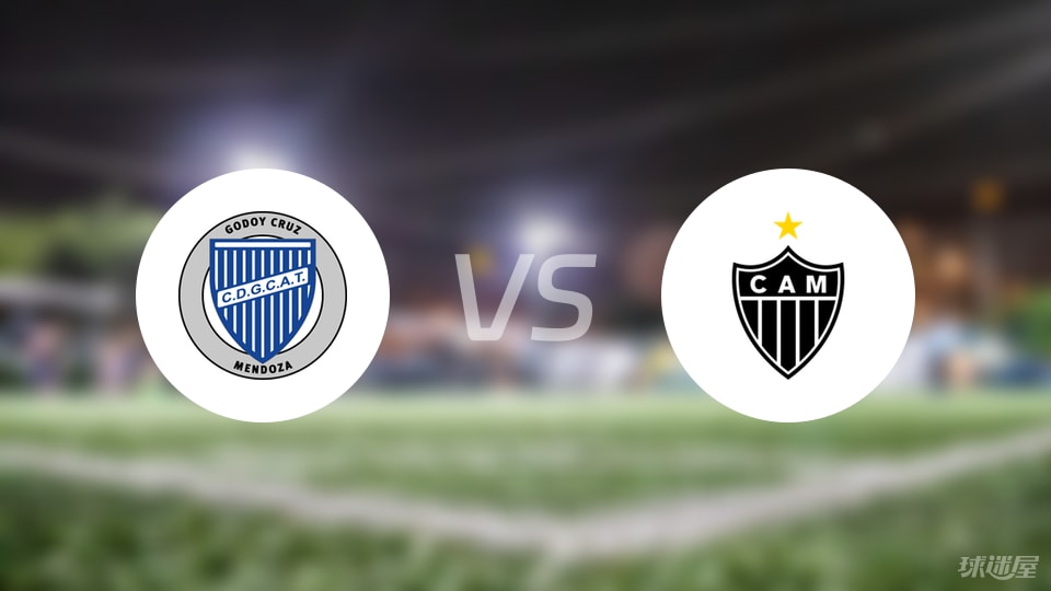 【南美杯】戈多伊克鲁斯vs米内罗竞技比赛结果：戈多伊克鲁斯(0-1)米内罗竞技比分战报(2025年08月22日)